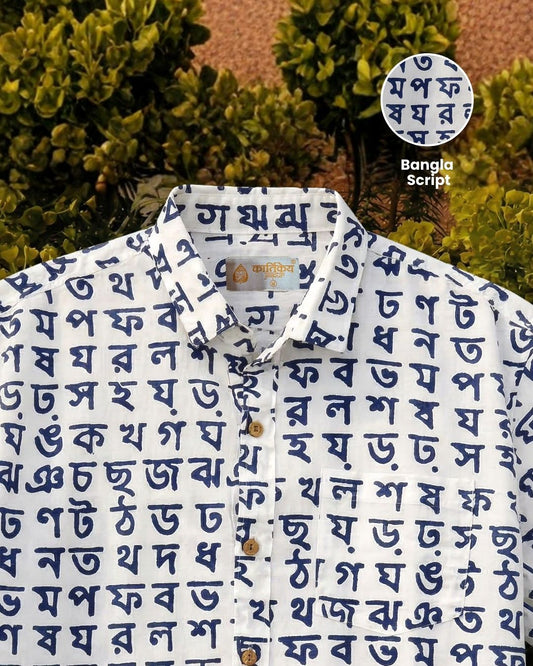 Classic Bangla Alphabets Print Cotton Men's Shirt
