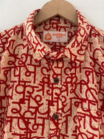 अक्षरमाला Cotton Half Sleeve Shirt for Men