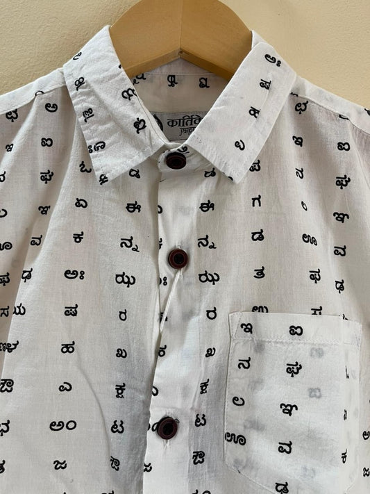 Classic Kannada Alphabet Cotton Shirt For Boys