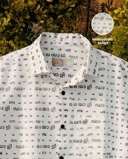 Malayali Da- മലയാളം ഡാ Classic Organic Men's Shirt