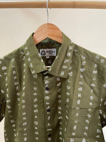 தமிழ் எழுத்து  Classic Tamil Half Sleeves Cotton Shirt - Olive Green