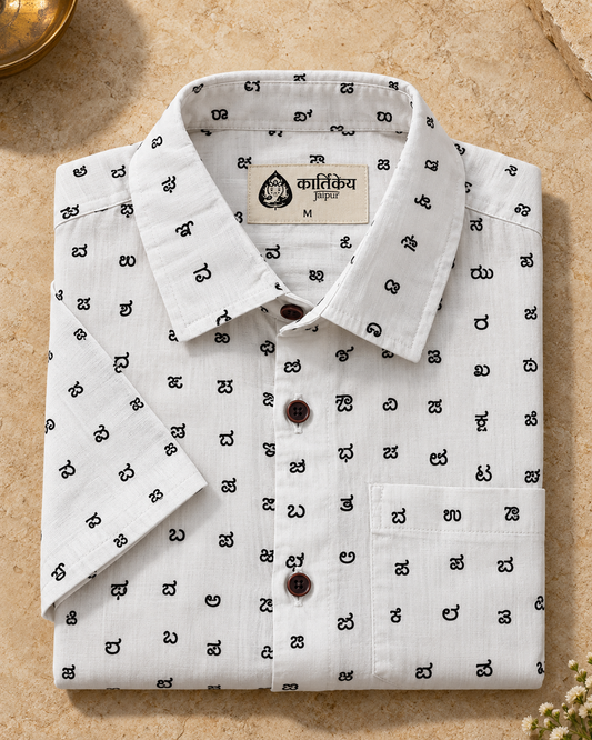 Classic Kannada Script Half Sleeve Cotton Shirt Men