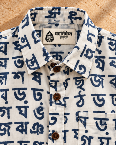 Global Classic Bangla Alphabets Kids Shirt - Oversized
