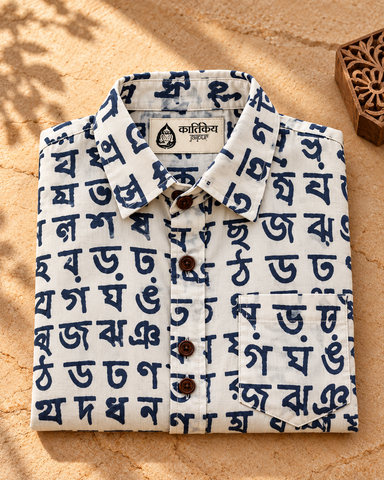 Global Classic Bangla Alphabets Kids Shirt - Oversized