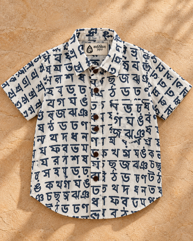 Global Classic Bangla Alphabets Kids Shirt - Oversized